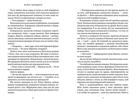 Photo of Я від неї шаленію