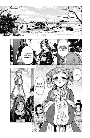 Photo of Монолог Травниці. Том 2