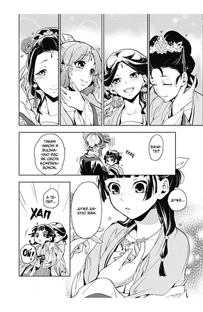 Photo of Монолог Травниці. Том 2