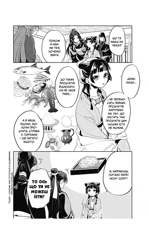 Photo of Монолог Травниці. Том 2