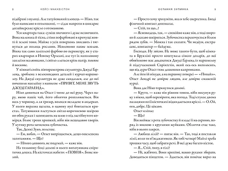 Photo of Остання зупинка