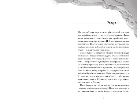 Photo of Семптем