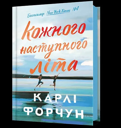 Photo of Кожного наступного літа