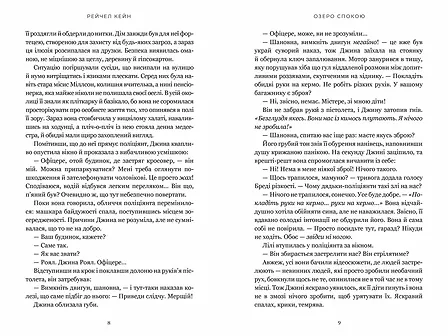 Photo of Озеро спокою