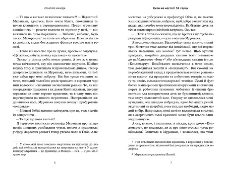 Photo of Кити на частоті 52 герци