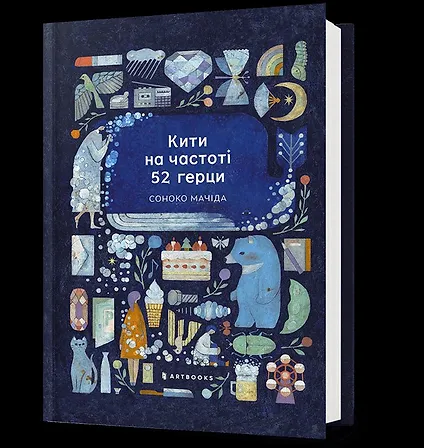 Photo of Кити на частоті 52 герци