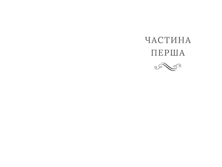Photo of Така коротка вічність