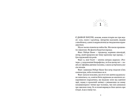 Photo of Таке шалено прекрасне життя