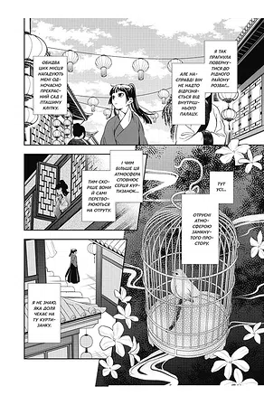 Photo of Монолог Травниці. Том 3