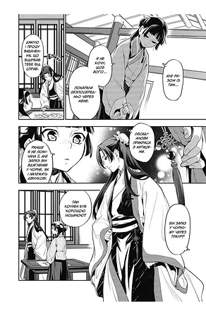 Photo of Монолог Травниці. Том 3