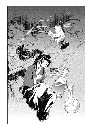 Photo of Монолог Травниці. Том 3