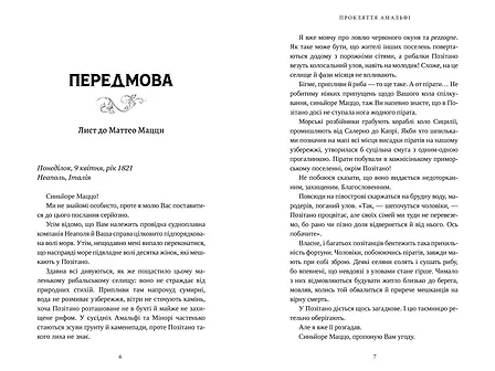 Photo of Прокляття Амальфі