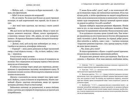Photo of У пошуках істини завітайте до бібліотеки