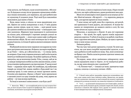 Photo of У пошуках істини завітайте до бібліотеки