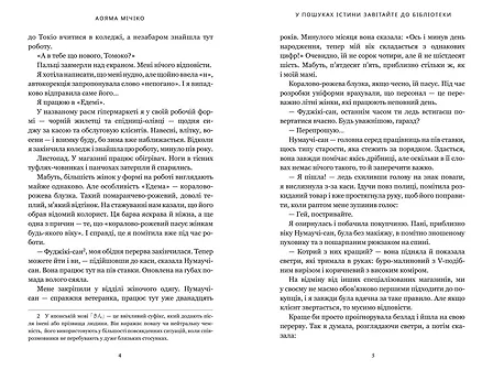 Photo of У пошуках істини завітайте до бібліотеки