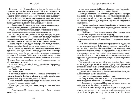 Photo of Усе, що тільки між нами