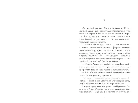 Photo of Закоханий