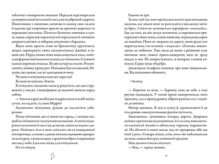 Photo of Шкіра та Жайвір