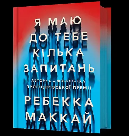 Photo of Я маю до тебе кілька запитань