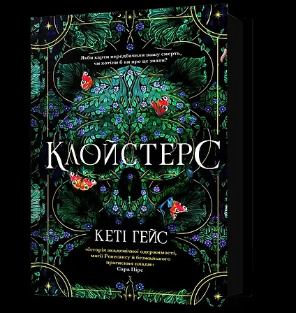 Photo of Клойстерс