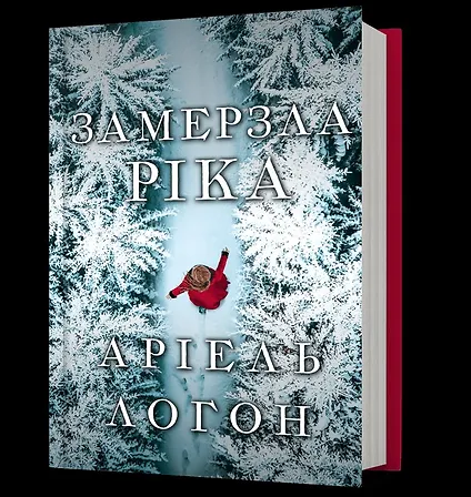 Photo of Замерзла ріка