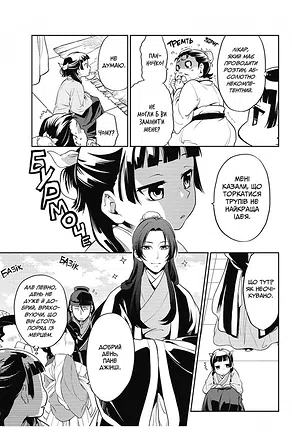 Photo of Монолог Травниці. Том 4