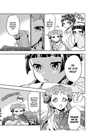 Photo of Монолог Травниці. Том 4