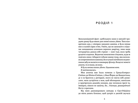 Photo of Фінлі Донован убиває двох зайців