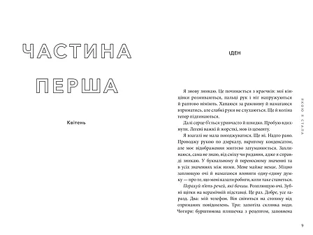 Photo of Якою я стала
