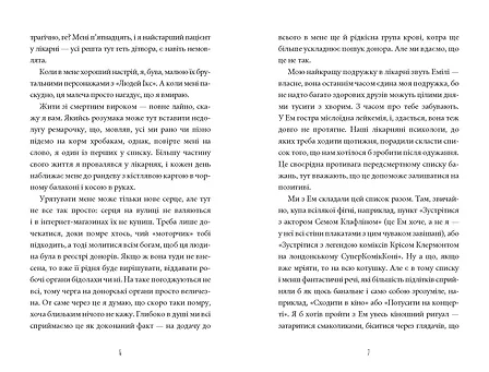Photo of Інструкція до запасного серця