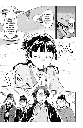 Photo of Монолог Травниці. Том 5