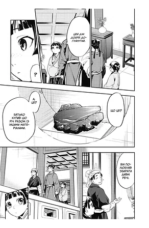 Photo of Монолог Травниці. Том 5