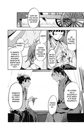 Photo of Монолог Травниці. Том 5