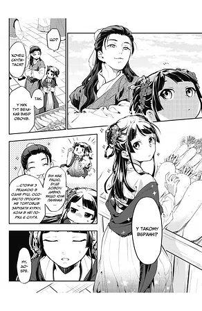 Photo of Монолог Травниці. Том 6