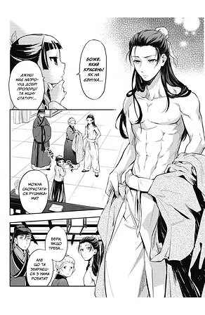 Photo of Монолог Травниці. Том 6