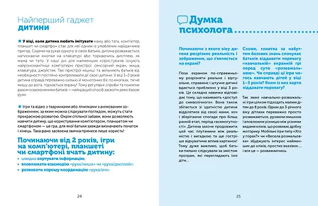 Photo of Цифрове дитинство. Гаджети і ТБ. Заборонити не можна дозволити
