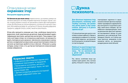 Photo of Цифрове дитинство. Гаджети і ТБ. Заборонити не можна дозволити