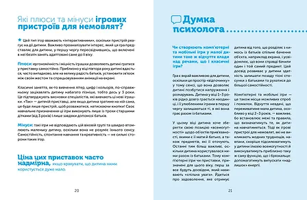 Photo of Цифрове дитинство. Гаджети і ТБ. Заборонити не можна дозволити