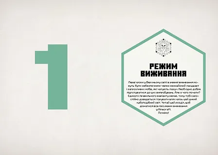 Photo of MINECRAFT Посібник з виживання