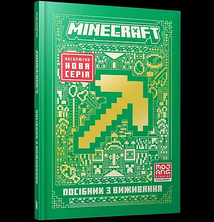 Photo of MINECRAFT Посібник з виживання