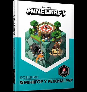 MINECRAFT Довідник мініігор у режимі PvP