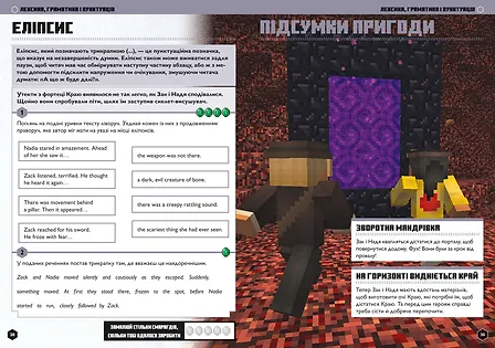 Photo of MINECRAFT Англійська мова. Офіційний посібник. 13-14 років