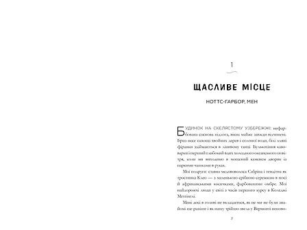 Photo of Щасливе місце