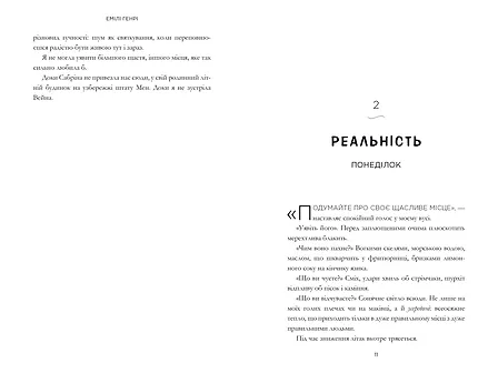 Photo of Щасливе місце