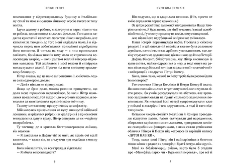 Photo of Кумедна історія