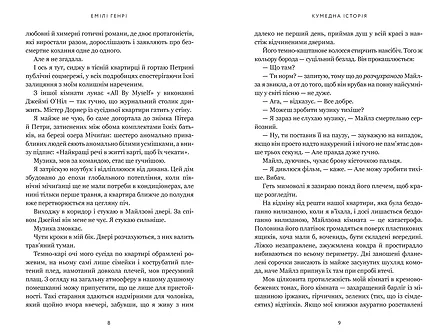 Photo of Кумедна історія