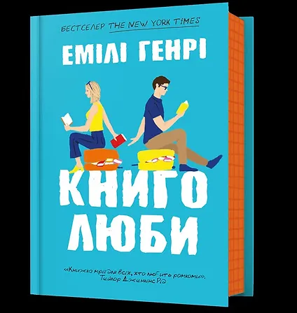 Photo of Книголюби