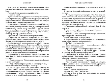 Photo of Усе, що з нами навіки