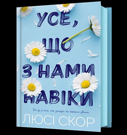 Photo of Усе, що з нами навіки