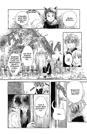 Photo of Понад Хмарами. Том 5